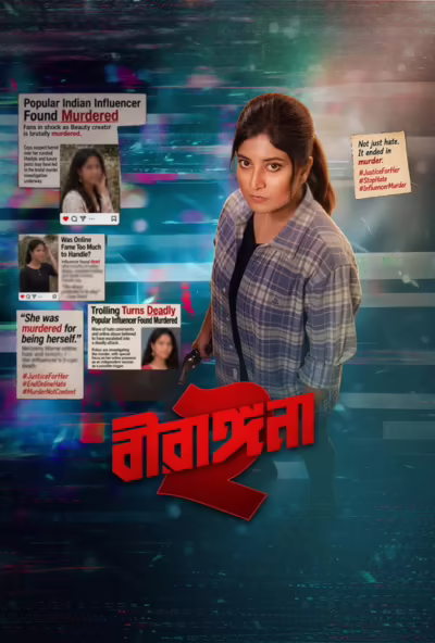 Birangana (2026) Season 2 [All Episodes] [Bengali]